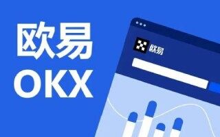 欧意ok交易所怎么样 新手欧意买比特币教程